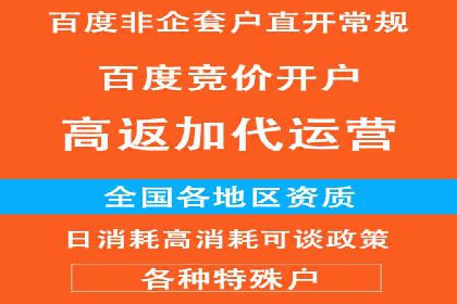百度竞价排名服务在制造业的推广实践